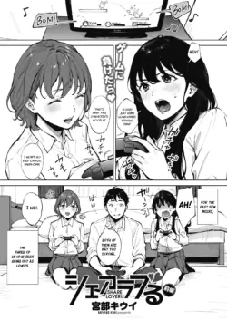 [Miyabe Kiwi] Share Loveru | Share Loveru Part 1-2 [English] [Nisor] [Digital]
