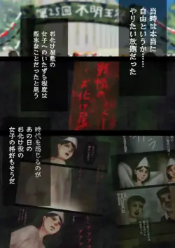 怪奇譚―文化祭のお化け屋敷02―幽霊役・巨乳美少女、戦慄の文化祭体験談