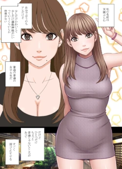 [Crimson] Chikubi de Sokuiki shichau Joshidaisei 1～4series