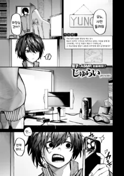 [Jury] Futari Asobi | 둘이서 놀기 (COMIC X-EROS #127) [Korean] [Digital] [Decensored]