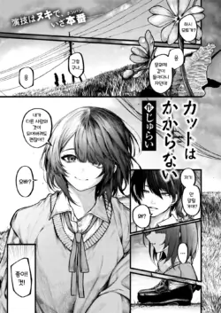 [Jury] Cut wa Kakaranai | 컷은 적용되지 않는다 (COMIC X-EROS #122) [Korean] [Digital] [Decensored]