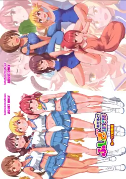 [かこひめのうつわ (ゆうまずめ)] あだると!ふしぎ研究部 9～12総集編(あつまれ!ふしぎ研究部)