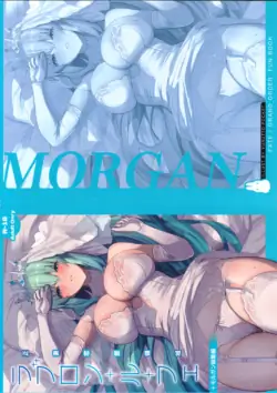 (C104) [Yurutto Pocket (Untue)] Seisai Renai Ryouiki Lovelon le Fae + Morgan Soushuuhen (Fate/Grand Order)