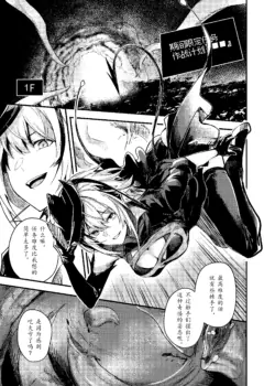 [Tonari no Dagashiya-san (ku-ba)] ERO Trap Keiyaku | 怪盗W的触手陷阱合约 (Arknights) [Chinese] [LC整合汉化组] [Digital]