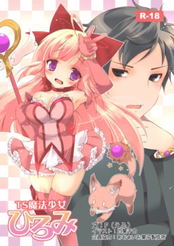 [TSF no F (F, Yotsuba Chika)] TS Mahou Shoujo Hiromi [Chinese] [Digital]