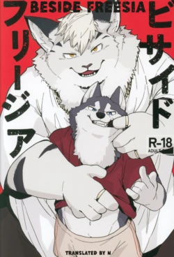 [Senmatu-Chaya (Kamado)] Beside Freesia [Eng]