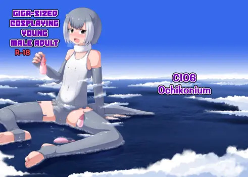 [Ochikonium (Terada Ochiko)] C106 comics!] (English)