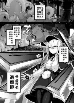 [Bonnouji Yura] Shosen wa Seishoku Honnou dake no Katou Seibutsu desu ne | 終究是只有生殖本能的低等生物呢 [Chinese] [初雪個人漢化]