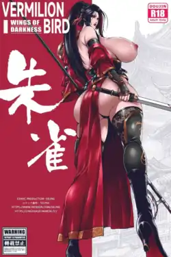 乱世书——朱雀1-7