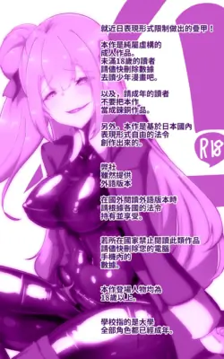 [Yasemura lo-ru] Kyōshi no kimi ga futanari TSF saserarete kufuku chōkyō sareru manga. Kyō○ renzoku zecchō o soete ー kyōshi kyōiku futanari gyakuten hokō ー[Chinese]