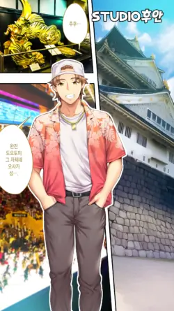 Panpan Travelers Kochi Shuudan Rape Ryokou | 판판트래블러 오사카 집단 레이프 여행