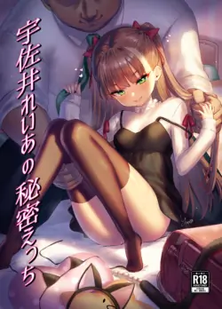 [Buryuburyu Tokoroten Milk (Yapo)]  Usai Reia no Himitsu Ecchi