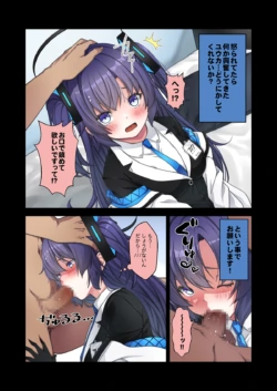 [yuji-koji] 休憩中にユウカにいただいていただいた (ブルーアーカイブ)