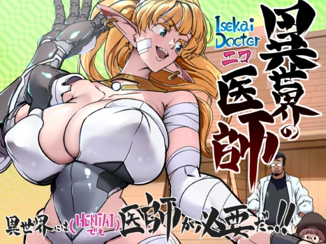 [IQxxx] Isekai no Ishi