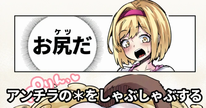 [Okuva] Fuwafuwa Ukabu Oshiri no ※ (Granblue Fantasy)