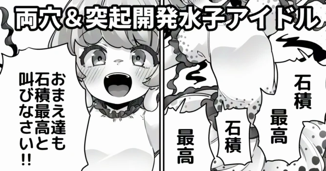 [奥ヴぁ] 広がる両穴