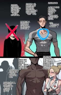 [ratatatat74] 劣等男性性爱排斥法则 [Chinese] [LC整合汉化组 & 虫合修图嵌字修正]