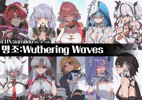[Luxsumildo] 명조:Wuthering Waves (Wuthering Waves) [Japanese, Korean, English]
