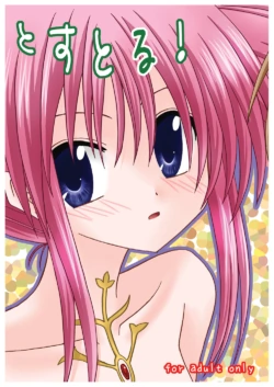 [valssu (Charu)] Tostoru! (Tales of Symphonia, Tales of Legendia) [Digital]