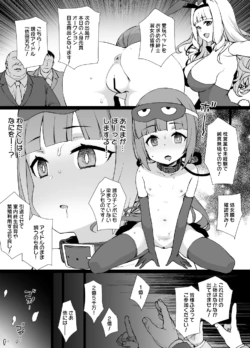 [草野郎] デレマス奴●オークション依田芳乃編 4P