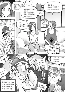[Ame no Machi] Hyoui Oyako Les Play