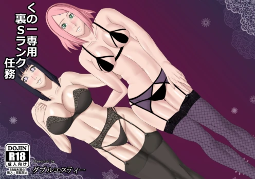 [Suzuki Shun] Kunoichi's Sexy S-Rank Mission [English]