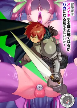 [Horieros no Ouchi (Horieros)] Boukensha wa Mesuiki Suru Hodo Tsuyoku Naru ga Baka ni Naru Ken o Te ni Ireta! [English]