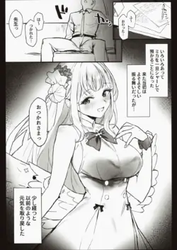 (C101) [remora field (remora)] Mika-chan to Ichaicha Suru Hon (Blue Archive)