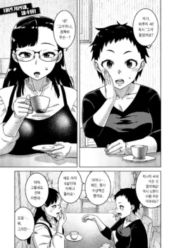 [Takatsu] N Ken T Shi R Mura No Fuushu Ni Tsuite Ch.4 | N현 T시 R촌의 풍습에 관하여 4화