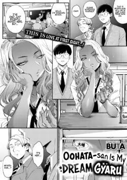 [BUTA] Oohata-san wa Risou no Gyaru | Oohata-san Is my Dream Gyaru (COMIC Megastore Vol.1) [English] [head empty]
