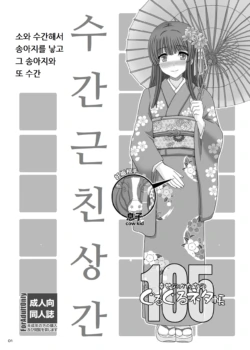 [Shiawase no Katachi] ぐるぐるネタ帳105