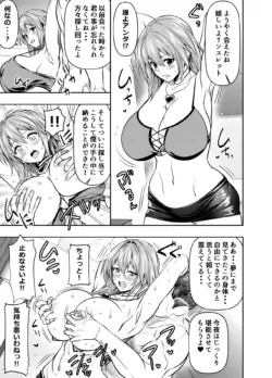 [Osuwaani] Skeb de Goirai Itadaita Mono Desu (Black Cat)