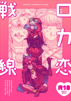 [Sanhakkinsei(Maora)] Locker恋战线丨Rokarensensen (IdentityV)[Chinese]