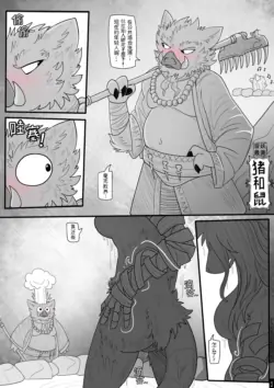 [Pankallisti] 猪和鼠 (Boar and Rat) (Ongoing)
