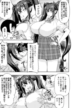 [Osuwaani] Request Itadaita Mono Desu