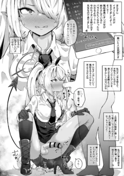 [至室] ふたなりイオリVS先生 (ブルーアーカイブ)
