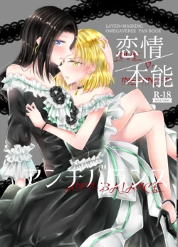 [Thrylos (Suu)] Love Or Instinct Anti Balance | 恋情/本能的反平衡 (BanG Dream!) [Chinese] [含羞紫罗兰个人汉化] [Digital]