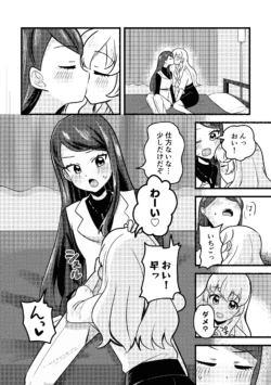 [5traight] IchiRan (Aikatsu!)