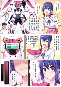 [Ribimura (りびむら)] Fei's costume costume sex play [Chinese] [廉价汉化组]
