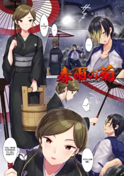 [urute] Harusame no Kiku | The Chrysanthemum of the Spring Rain (Namameiro Rhapsody) [English] [ConTL] [Digital]