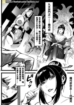 [Kerberus] 寄靈心法