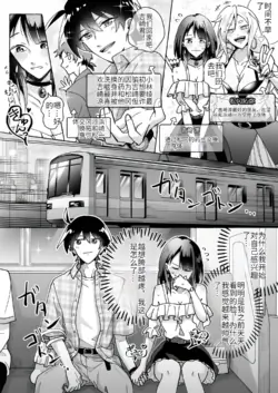 [Marialite (Cushion Souu)] Kawaii Kanojo ni Goyoujin!? 2[Chinese] [hz个人翻译]