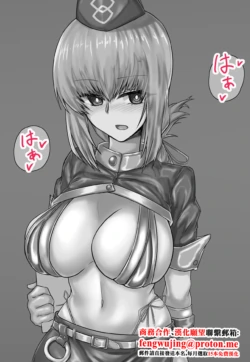 [Kinginboueki] Fuchou NTR (Fate/Grand Order) [Chinese]