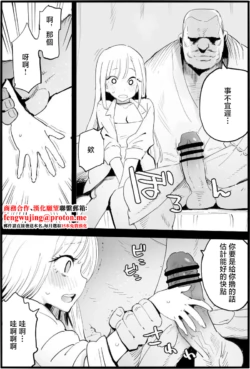 Ma_kurou_If_You_Are_Kind_to_the_Bad_Uncle_2_Pixiv_Fanbox_1280x