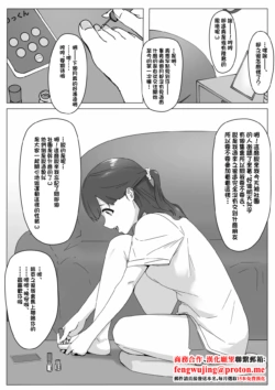 [Tantanmen] Enkyori Renaichuu no Joshidaisei ga Circle ni Hairu Hanashi [Chinese]