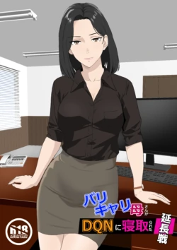 [Kiyama Haru] BariCare Kaa-san ga DQN ni Netorareta Enchousen