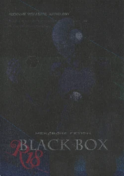 [Moyamoya surunara hakidashi chimaeba i janai (Various)] BLACK BOX (Mega Man)