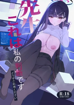 (C106) [Happy Mayonnaise (Asla)] Sensei Kore wa Watashi no Handan desu Douzo Goriyou Kudasai (Blue Archive)