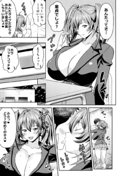 [Osuwaani] Skeb de Goraii Itadaita Mono desu (Ikkitousen)