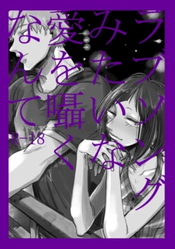 [pobee (Gurasuke)] Rabusongu mitaina ai o sasayaku nante(Boku no Hero Academia)
